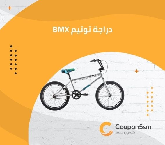 دراجة توتيم BMX