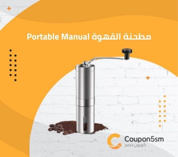 مطحنة القهوة Portable Manual