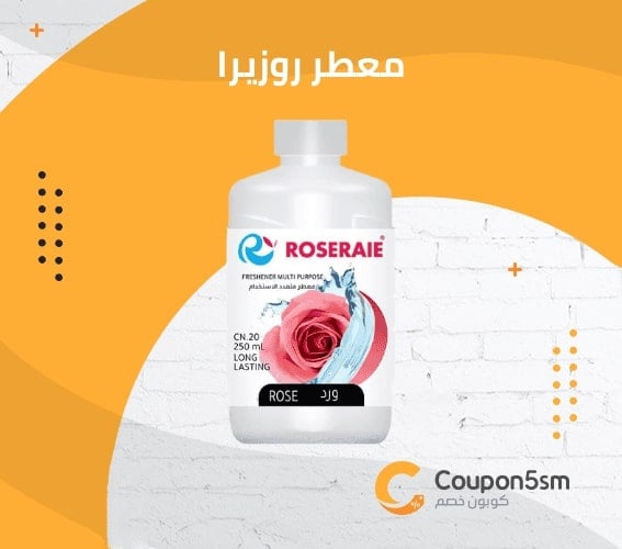 معطر روزيرا