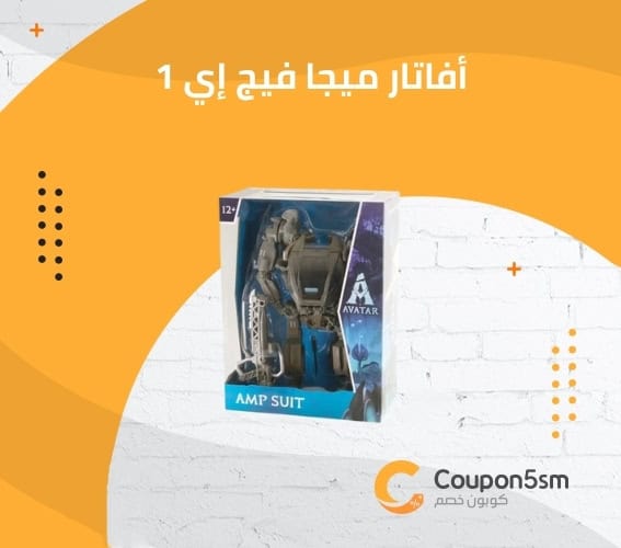 أفاتار ميجا فيج إي 1