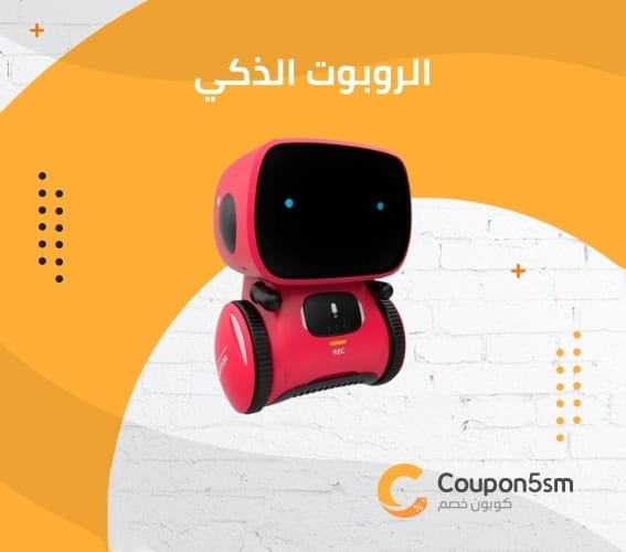 الروبوت الذكي