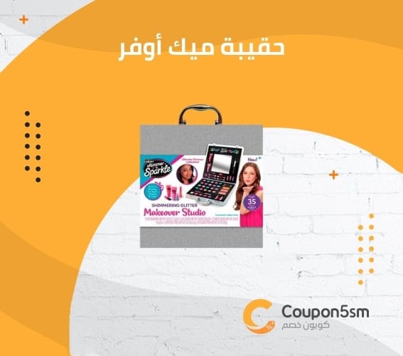 حقيبة ميك أوفر مع 40 ملحق