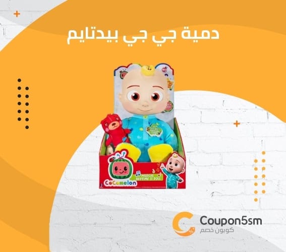 دمية جي جي بيدتايم