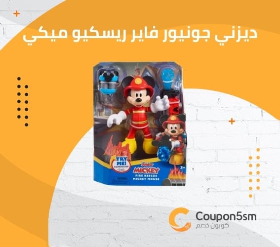 ديزني جونيور فاير ريسكيو ميكي ماوس