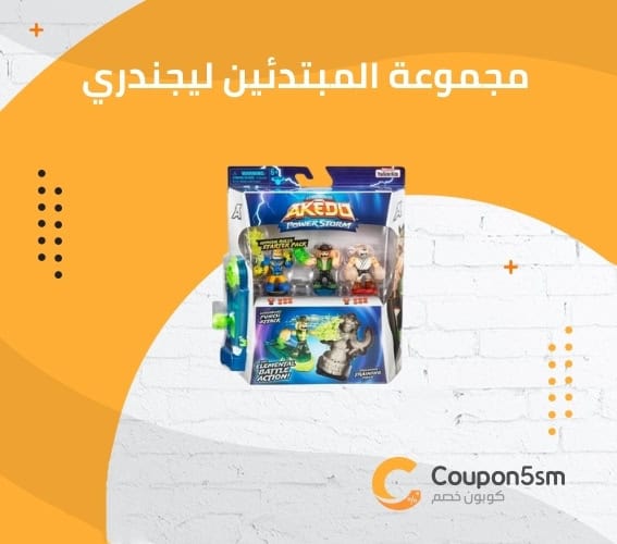 مجموعة المبتدئين ليجندري