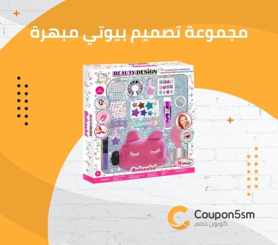 مجموعة تصميم بيوتي مبهرة