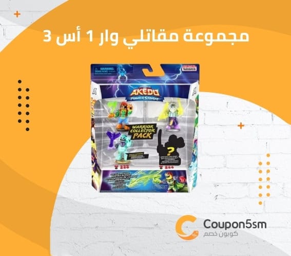 مجموعة مقاتلي وار 1 أس 3