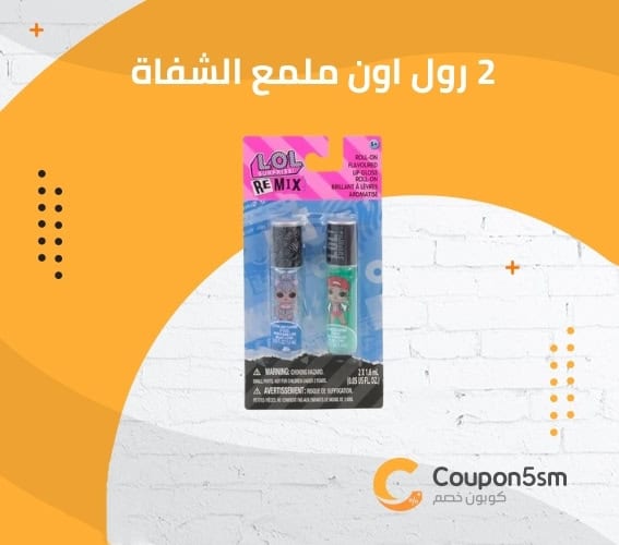 2 رول اون ملمع الشفاة
