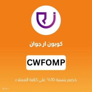 كوبون ارجوان