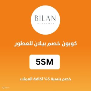 كوبون خصم بيلان للعطور