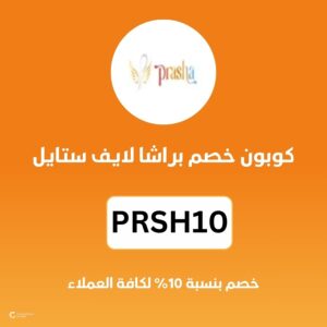 كوبون براشا لايف ستايل