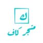 كود خصم كاف