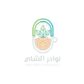 كود خصم نوادر الشاي
