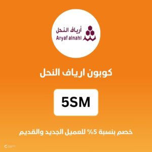 كوبون ارياف النحل