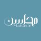 كود خصم محاسن الشعر