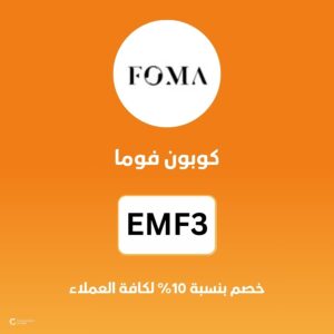 كوبون فوما