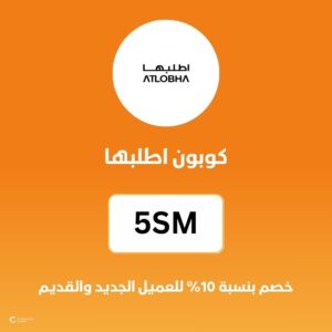 كوبون اطلبها