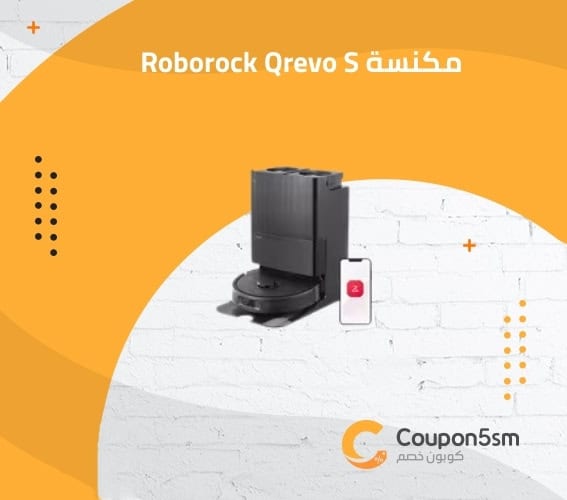 مكنسة Roborock Qrevo S