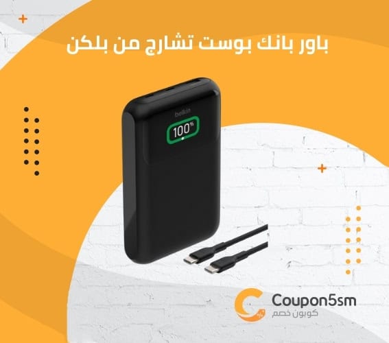 باور بانك بوست تشارج من بلكن