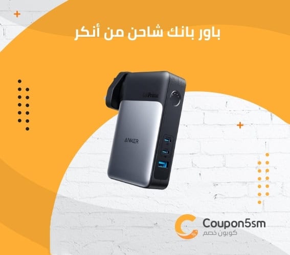 باور بانك شاحن من أنكر