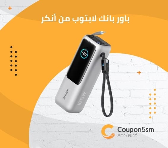 باور بانك لابتوب من أنكر