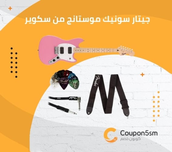 جيتار سونيك موستانج من سكوير