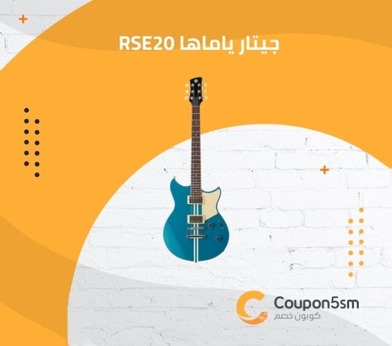 جيتار ياماها RSE20