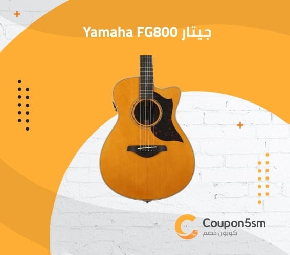 جيتار Yamaha FG800