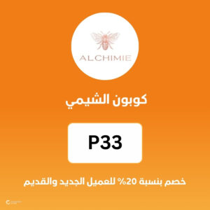 كوبون الشيمي