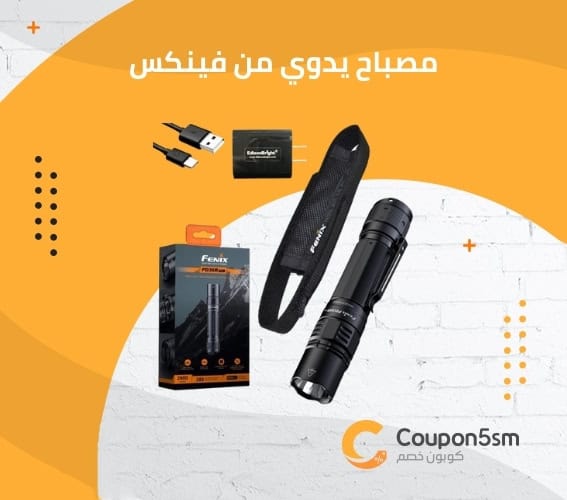 مصباح يدوي من فينكس