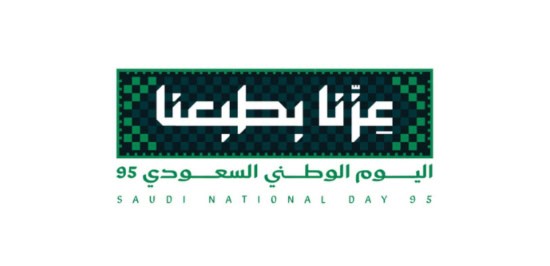 تخفيض اليوم الوطني