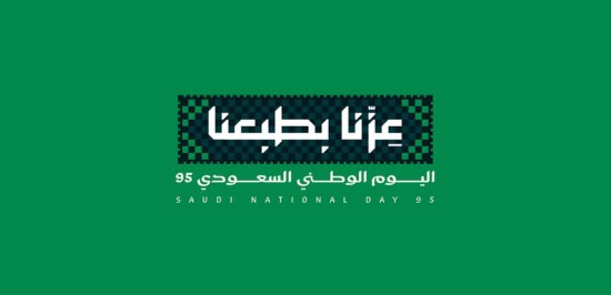 تخفيضات اليوم الوطني