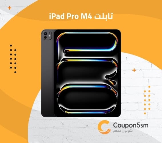 تابلت iPad Pro M4