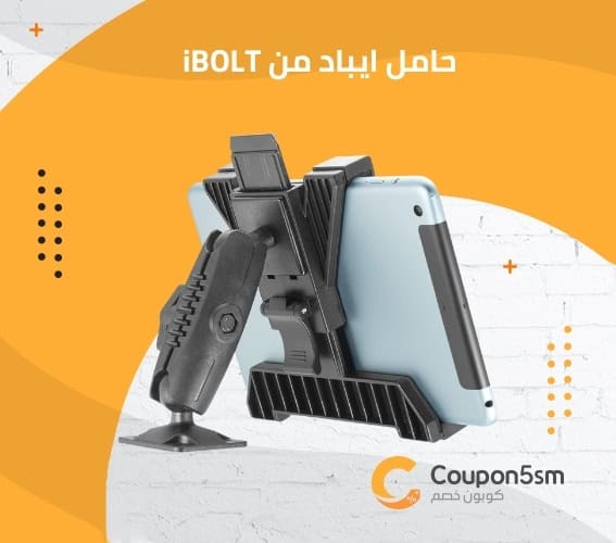 حامل ايباد من iBOLT