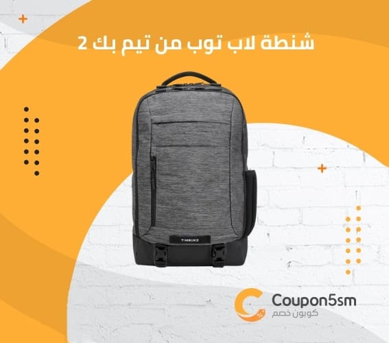 شنطة لاب توب من تيم بك 2