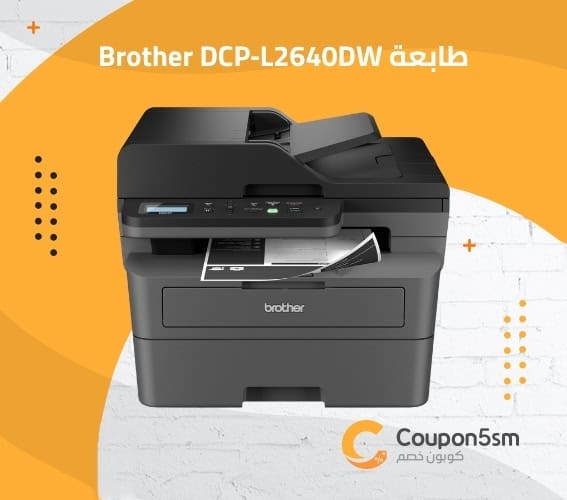 طابعة Brother DCP‑L2640DW