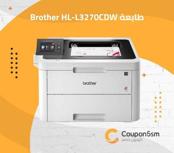 طابعة Brother HL-L3270CDW