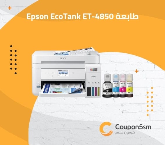 طابعة Epson EcoTank ET-4850