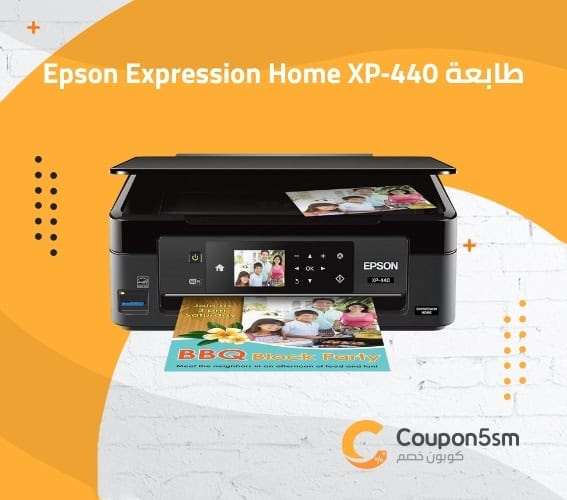 طابعة Epson Expression Home XP‑440