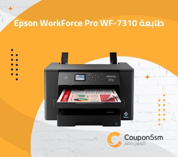 طابعة Epson WorkForce Pro WF-7310
