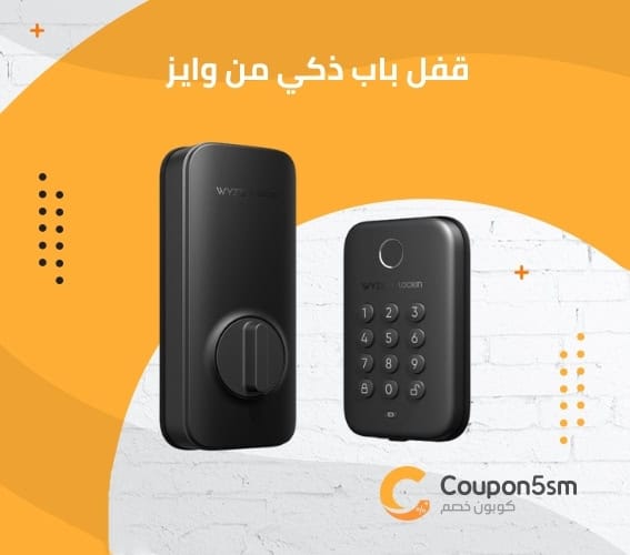 قفل باب ذكي من وايز