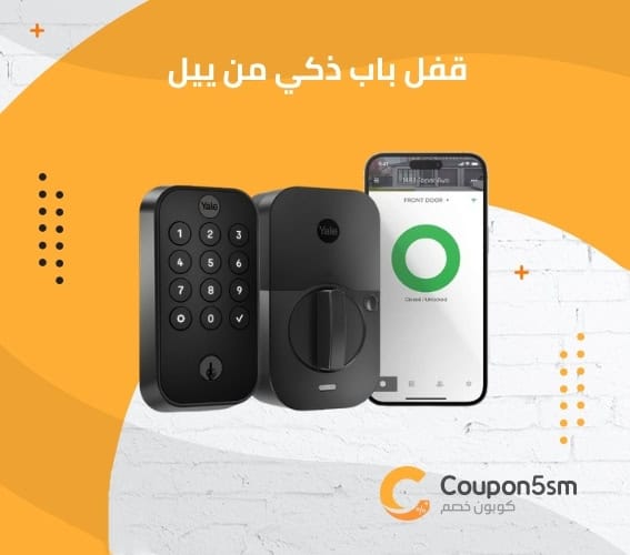قفل باب ذكي من ييل