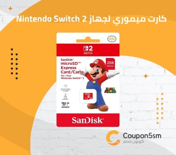 كارت ميموري لجهاز Nintendo Switch 2