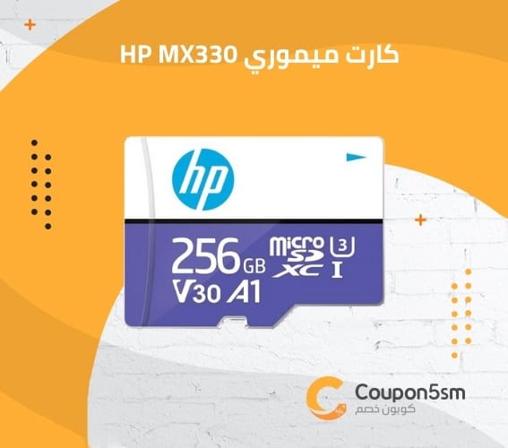 كارت ميموري HP MX330