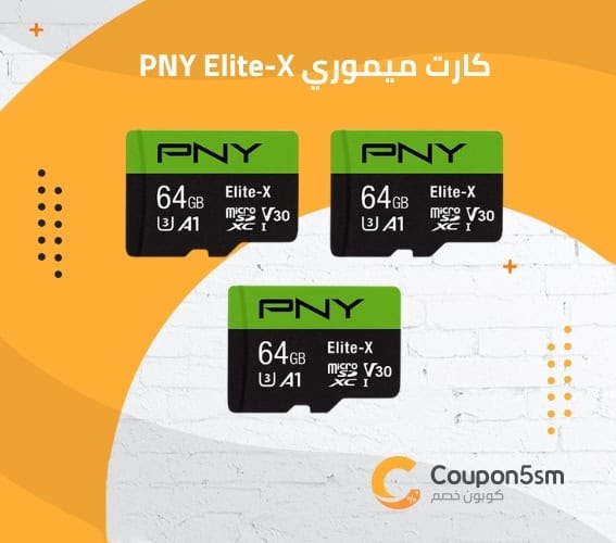 كارت ميموري PNY Elite-X