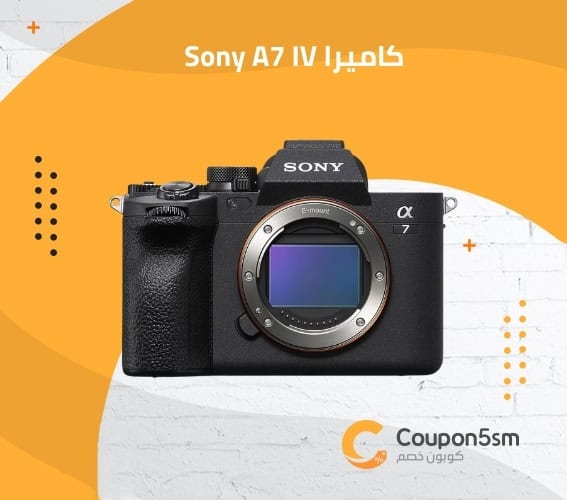كاميرا Sony A7 IV