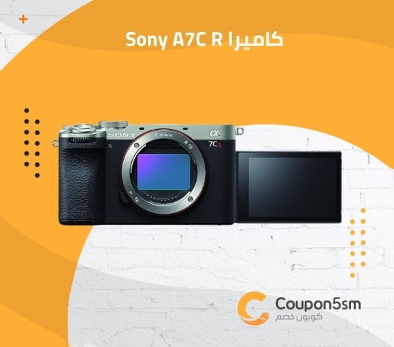 كاميرا Sony A7C R