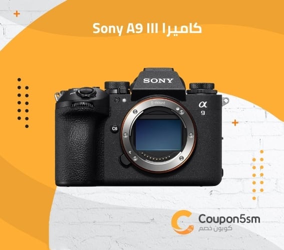 كاميرا Sony A9 III