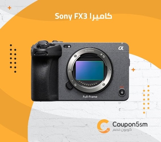 كاميرا Sony FX3