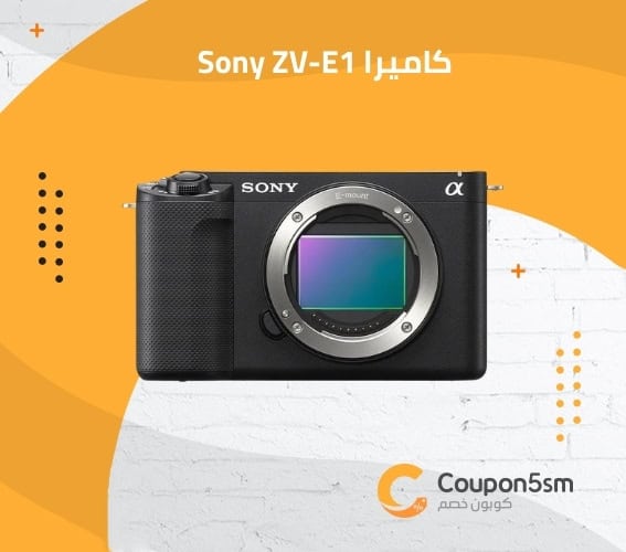 كاميرا Sony ZV-E1